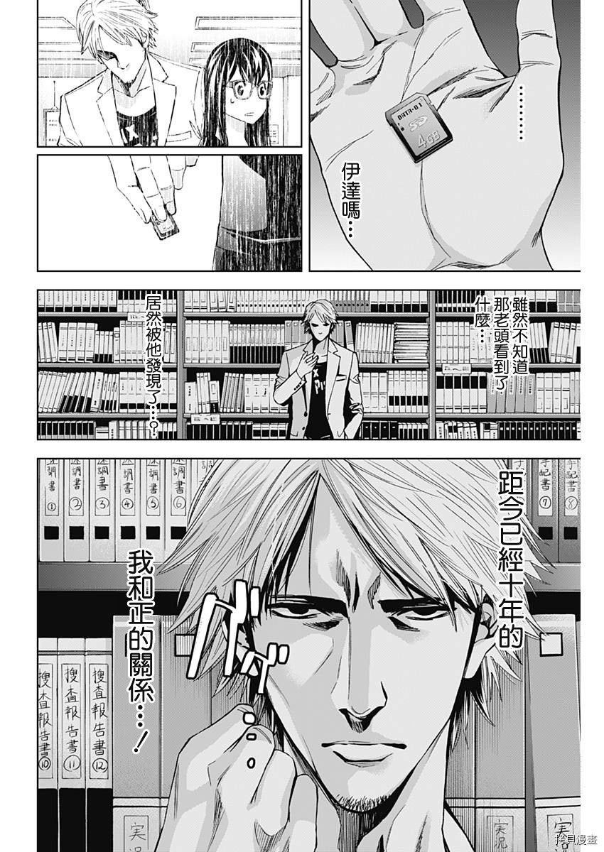 不能犯[拷贝漫画]韩漫全集-第58话无删减无遮挡章节图片 