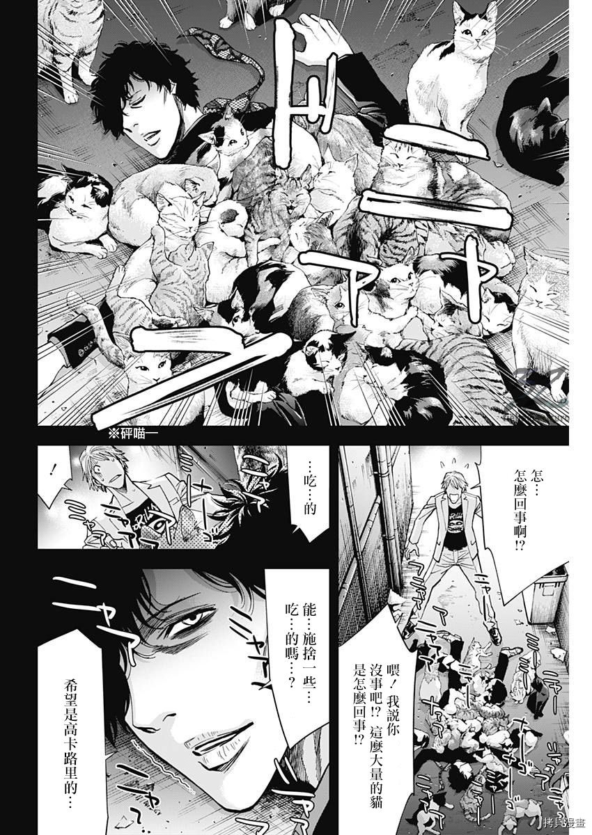 不能犯[拷贝漫画]韩漫全集-第58话无删减无遮挡章节图片 