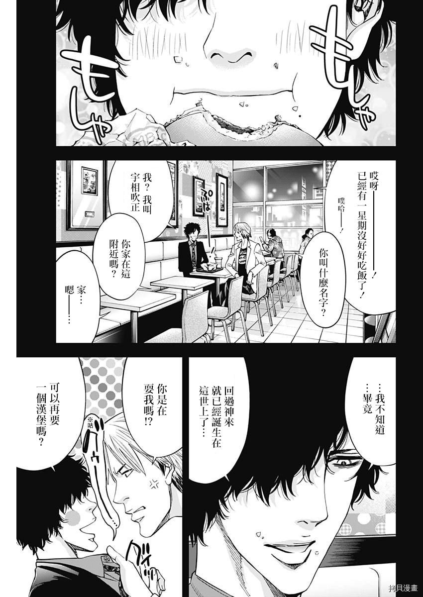 不能犯[拷贝漫画]韩漫全集-第58话无删减无遮挡章节图片 