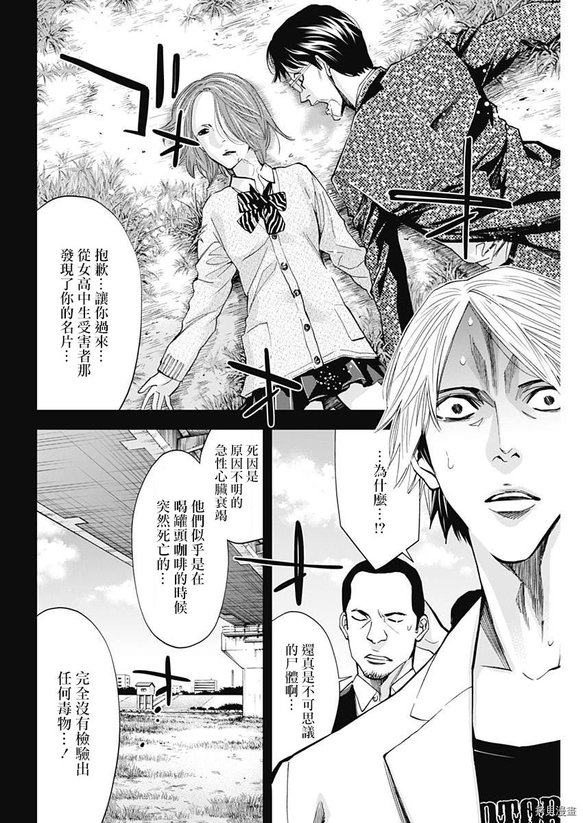 不能犯[拷贝漫画]韩漫全集-第58话无删减无遮挡章节图片 