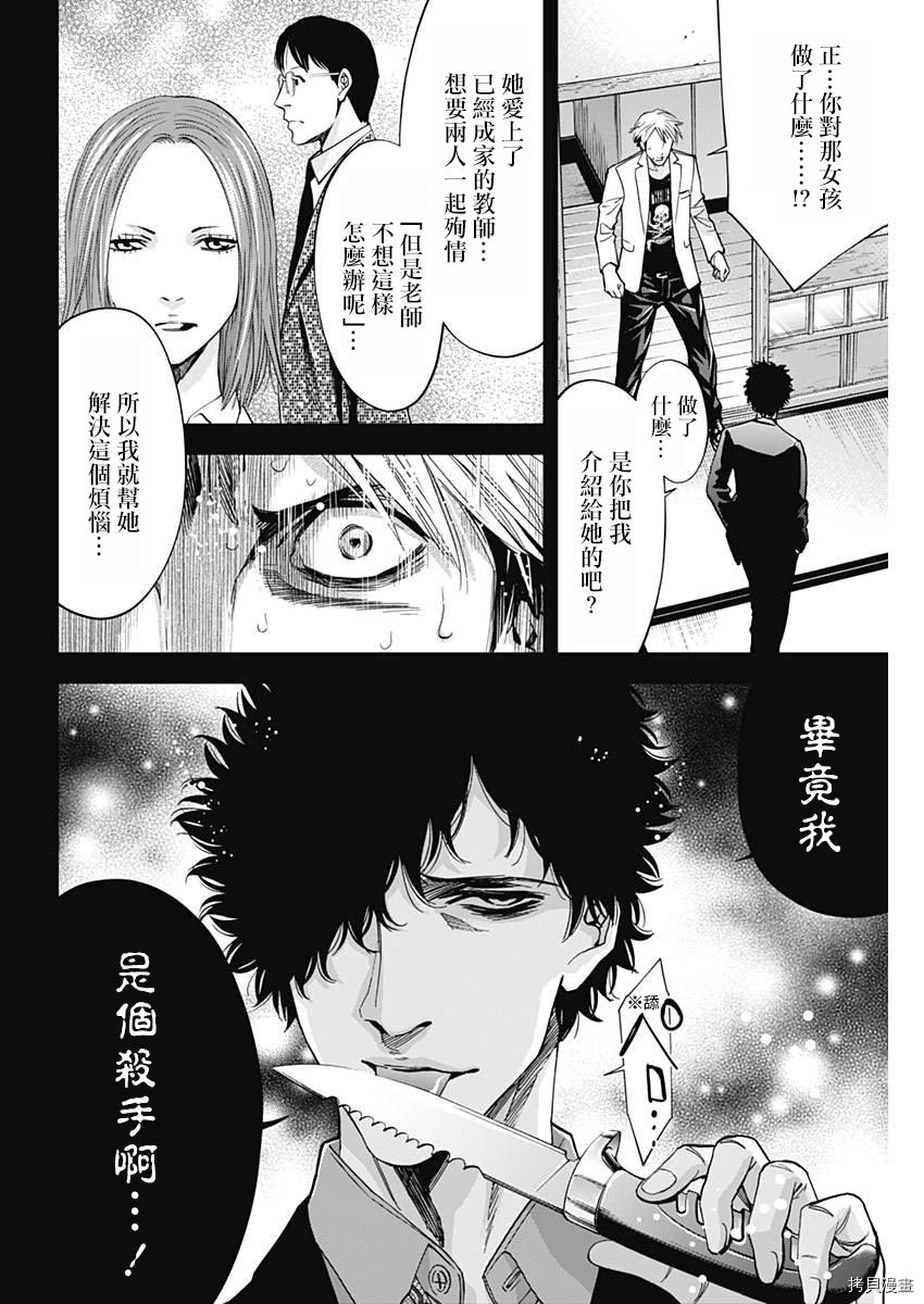 不能犯[拷贝漫画]韩漫全集-第58话无删减无遮挡章节图片 