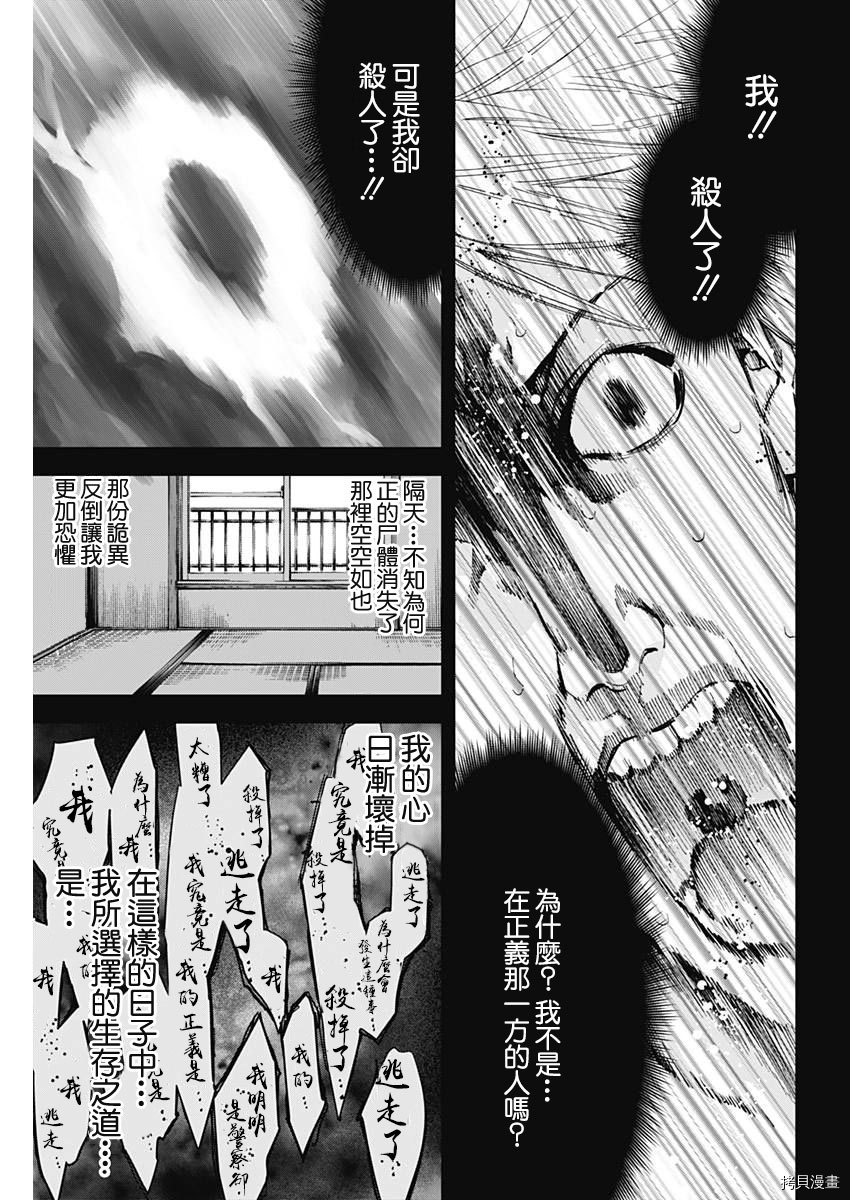 不能犯[拷贝漫画]韩漫全集-第58话无删减无遮挡章节图片 
