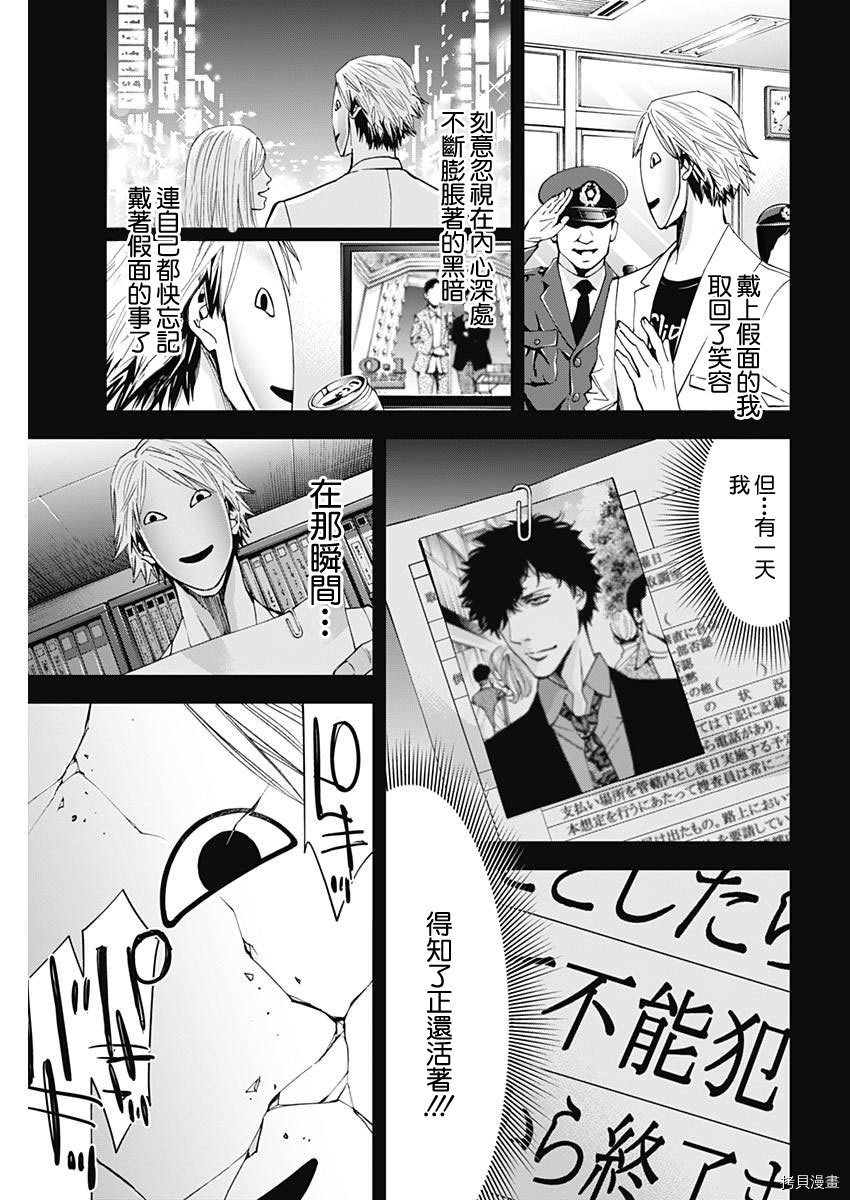 不能犯[拷贝漫画]韩漫全集-第58话无删减无遮挡章节图片 