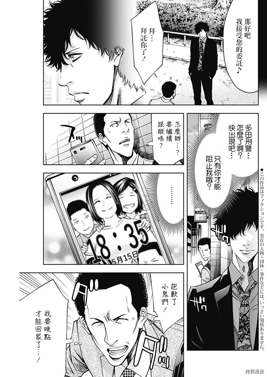 不能犯[拷贝漫画]韩漫全集-第59话无删减无遮挡章节图片 