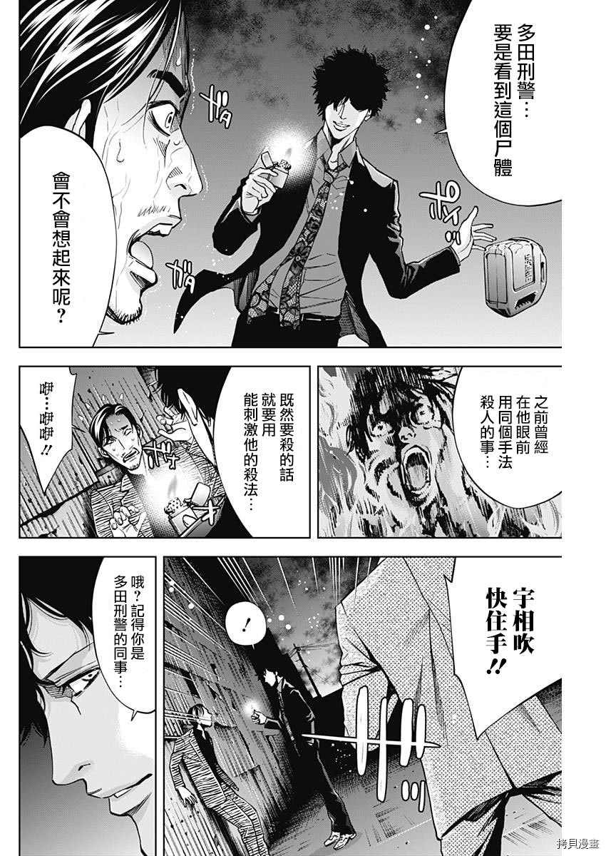 不能犯[拷贝漫画]韩漫全集-第59话无删减无遮挡章节图片 