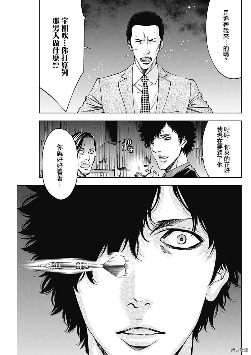 不能犯[拷贝漫画]韩漫全集-第59话无删减无遮挡章节图片 