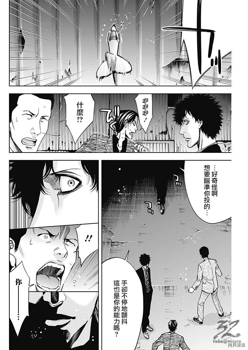 不能犯[拷贝漫画]韩漫全集-第59话无删减无遮挡章节图片 