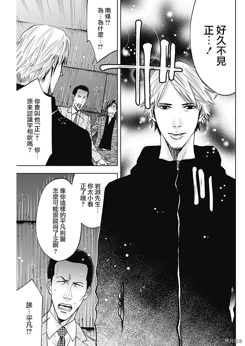 不能犯[拷贝漫画]韩漫全集-第59话无删减无遮挡章节图片 