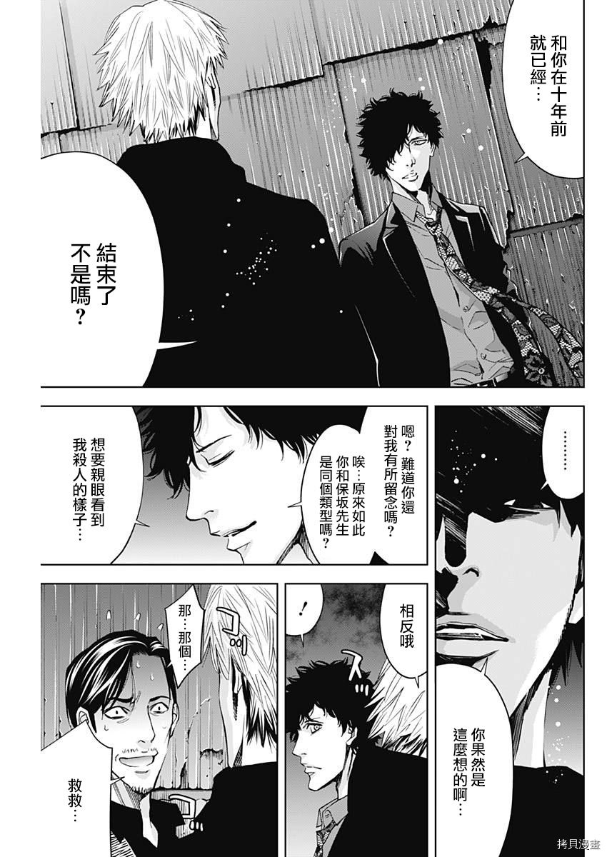 不能犯[拷贝漫画]韩漫全集-第59话无删减无遮挡章节图片 