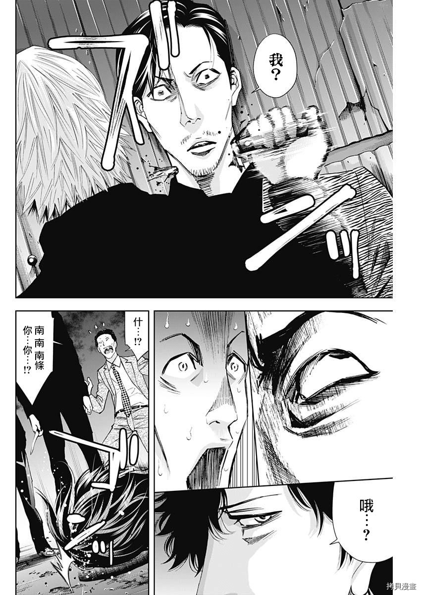 不能犯[拷贝漫画]韩漫全集-第59话无删减无遮挡章节图片 