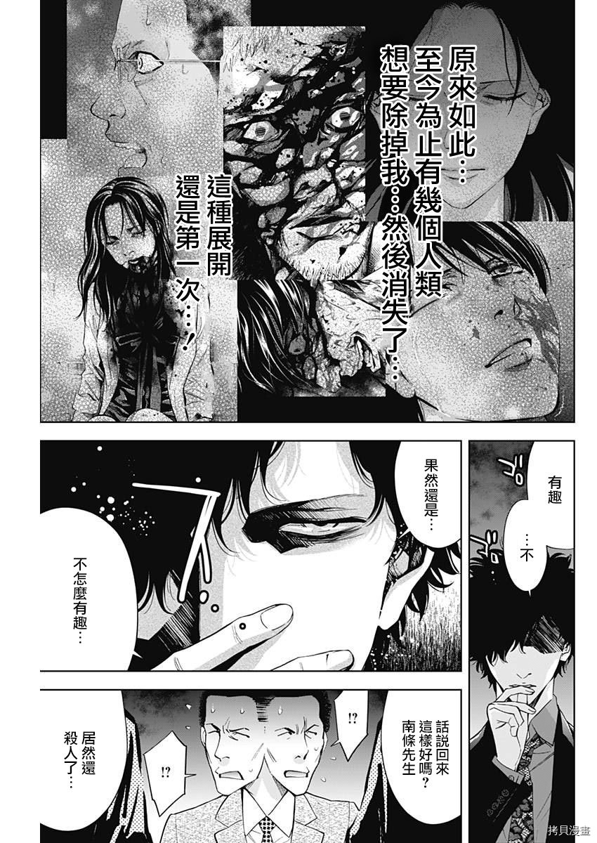 不能犯[拷贝漫画]韩漫全集-第59话无删减无遮挡章节图片 