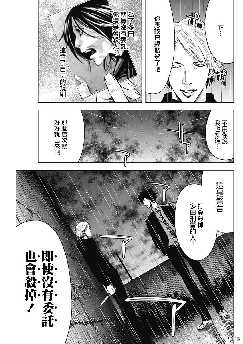 不能犯[拷贝漫画]韩漫全集-第59话无删减无遮挡章节图片 