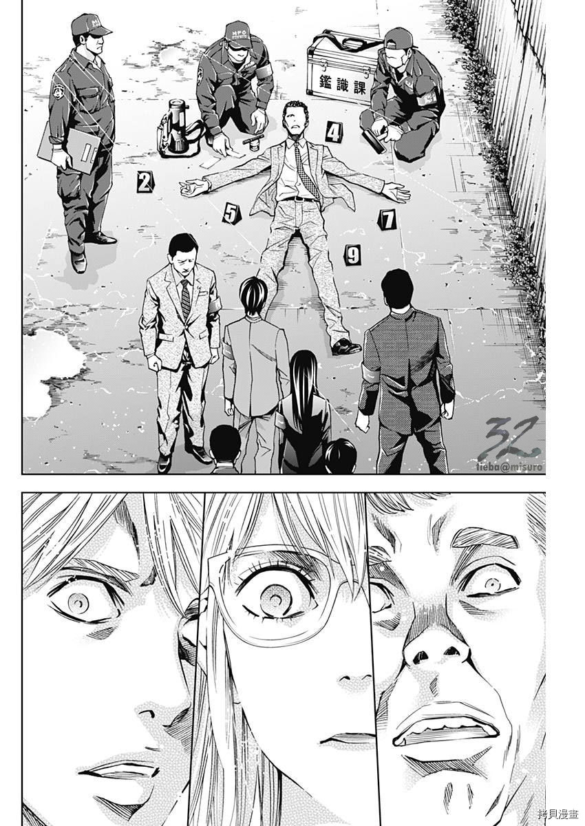 不能犯[拷贝漫画]韩漫全集-第59话无删减无遮挡章节图片 