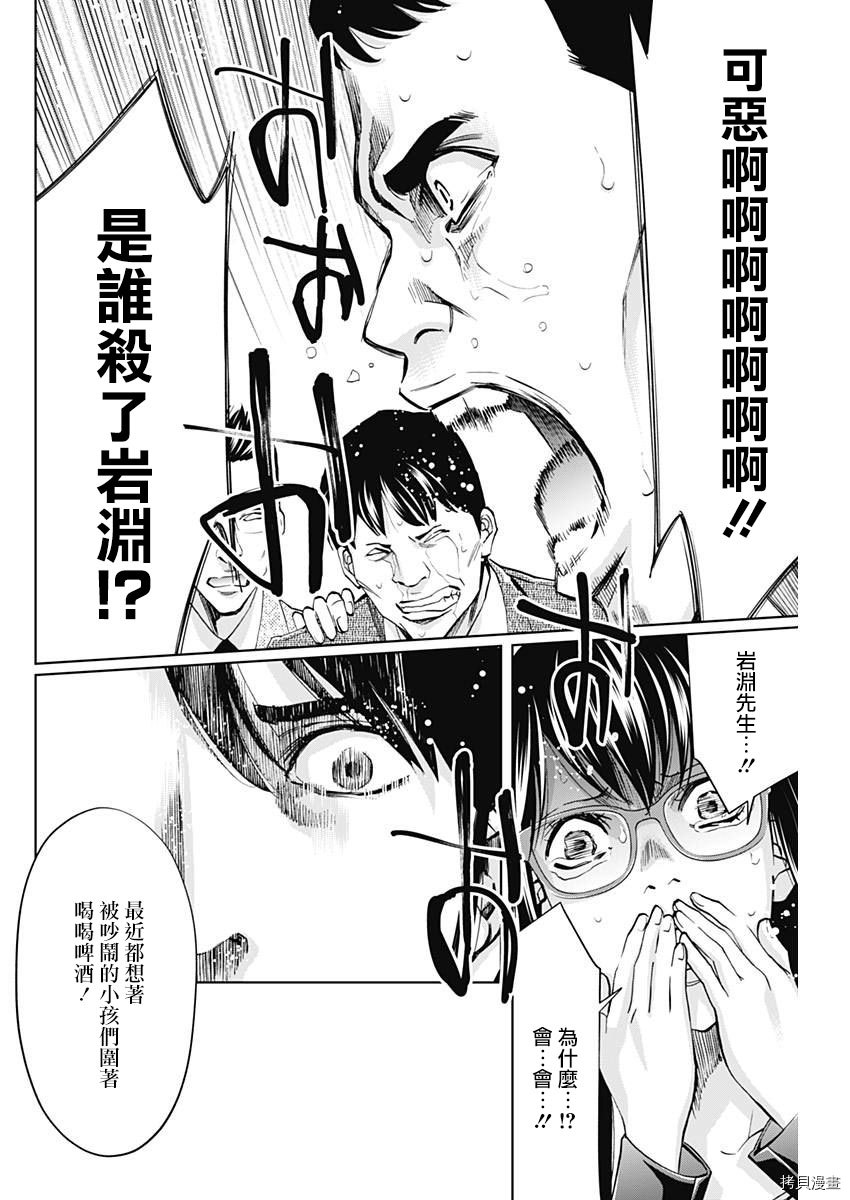 不能犯[拷贝漫画]韩漫全集-第59话无删减无遮挡章节图片 