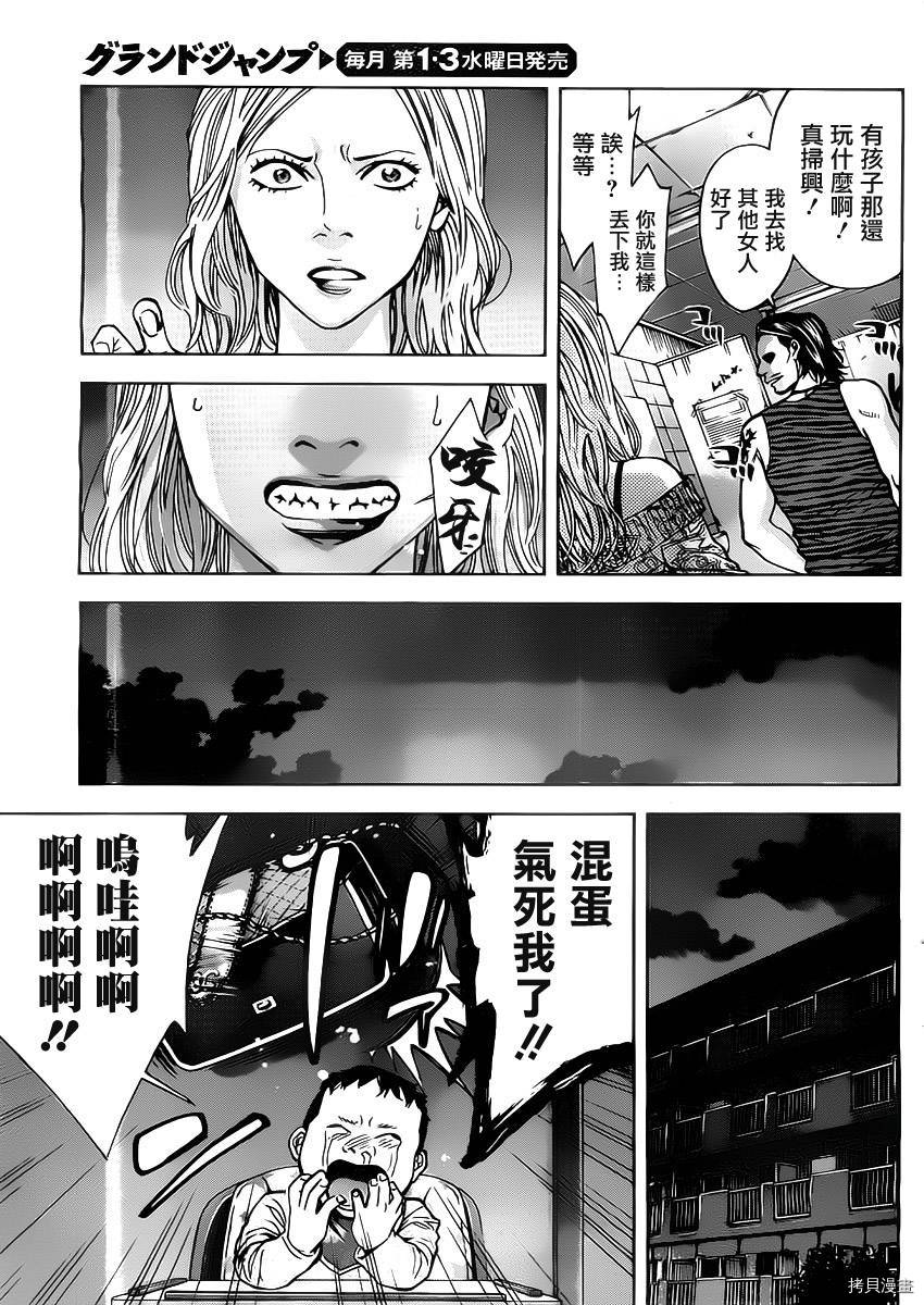 不能犯[拷贝漫画]韩漫全集-第06话无删减无遮挡章节图片 
