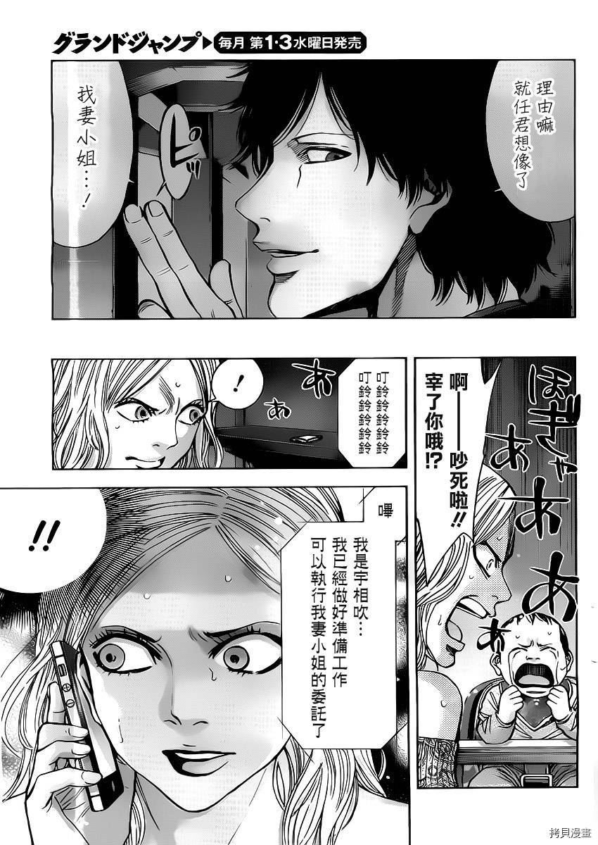 不能犯[拷贝漫画]韩漫全集-第06话无删减无遮挡章节图片 