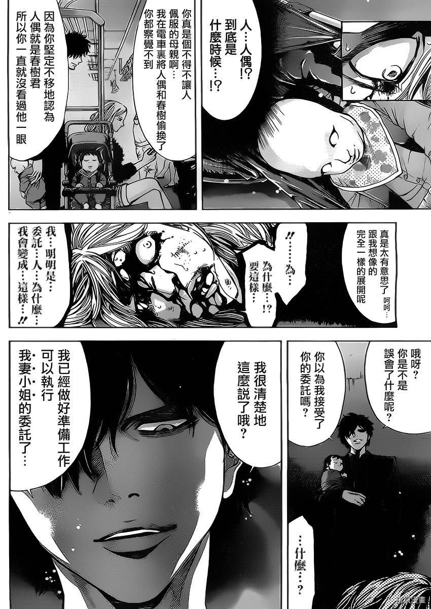 不能犯[拷贝漫画]韩漫全集-第06话无删减无遮挡章节图片 