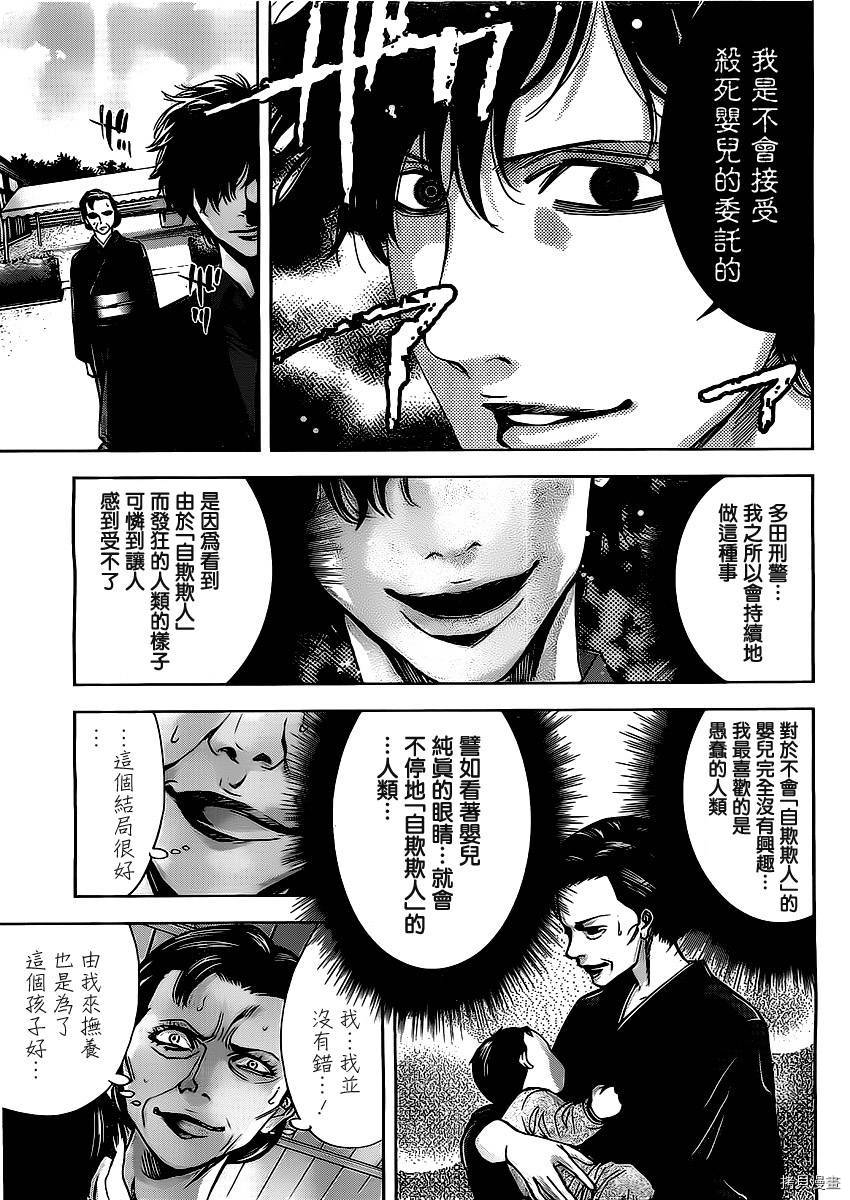 不能犯[拷贝漫画]韩漫全集-第06话无删减无遮挡章节图片 