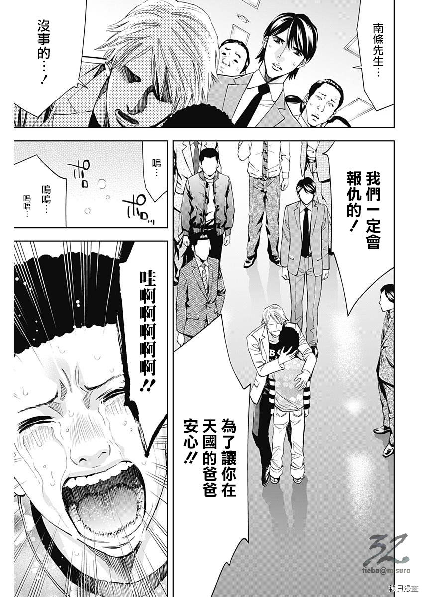 不能犯[拷贝漫画]韩漫全集-第60话无删减无遮挡章节图片 