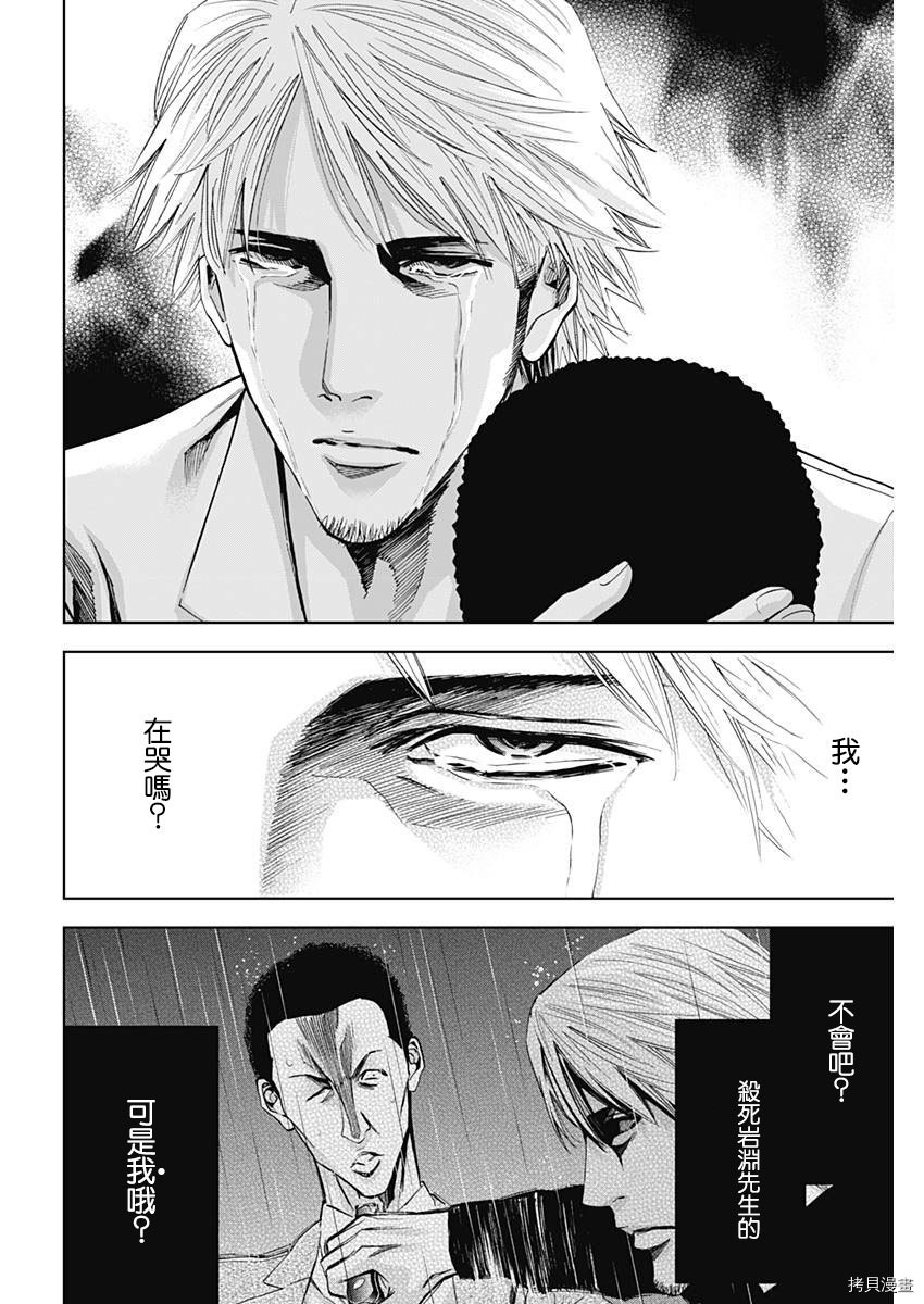 不能犯[拷贝漫画]韩漫全集-第60话无删减无遮挡章节图片 
