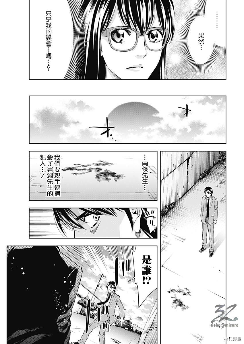 不能犯[拷贝漫画]韩漫全集-第60话无删减无遮挡章节图片 