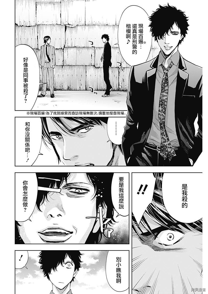 不能犯[拷贝漫画]韩漫全集-第60话无删减无遮挡章节图片 