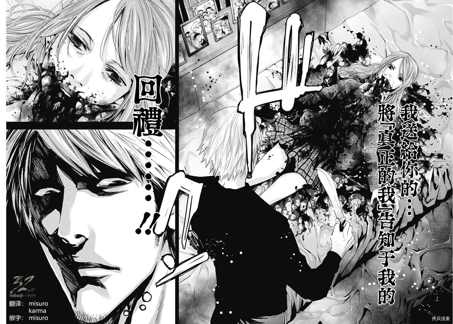 不能犯[拷贝漫画]韩漫全集-第60话无删减无遮挡章节图片 
