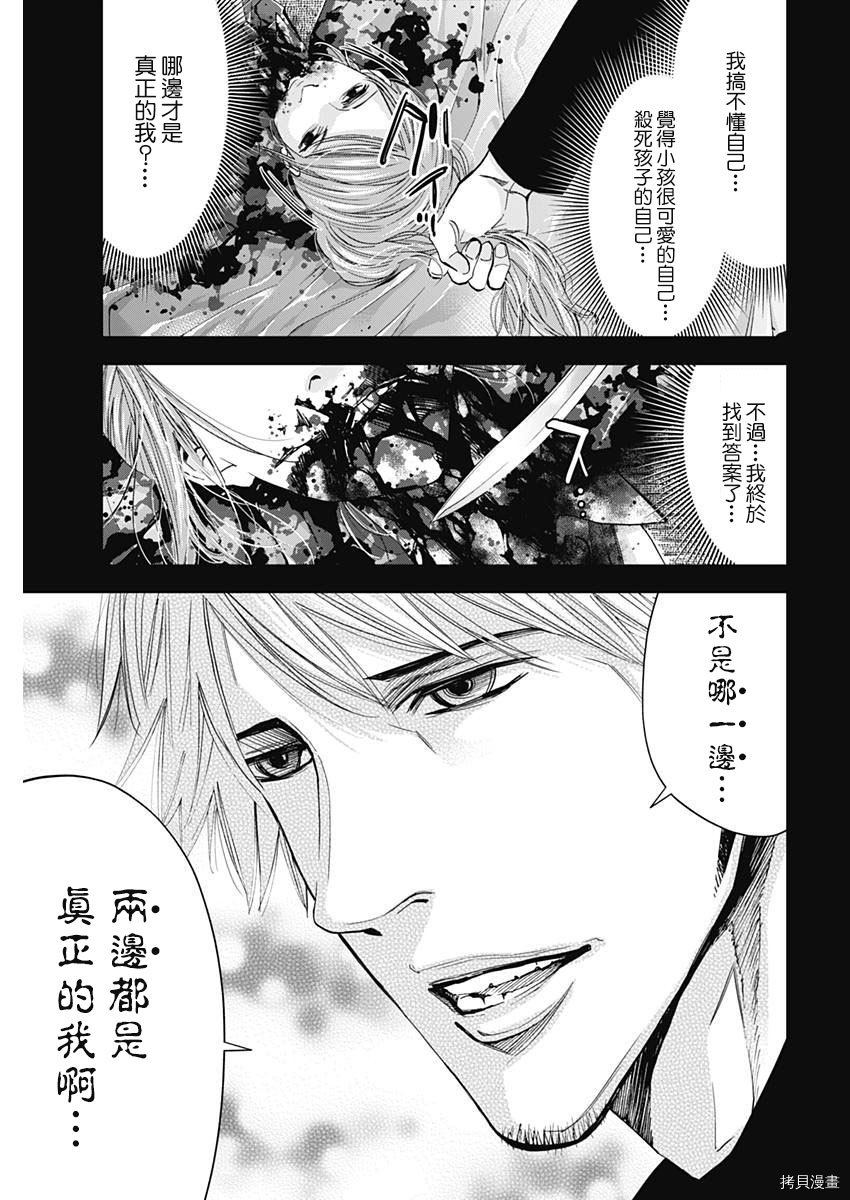 不能犯[拷贝漫画]韩漫全集-第60话无删减无遮挡章节图片 