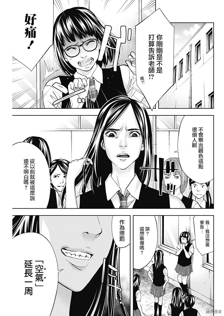 不能犯[拷贝漫画]韩漫全集-第61话无删减无遮挡章节图片 