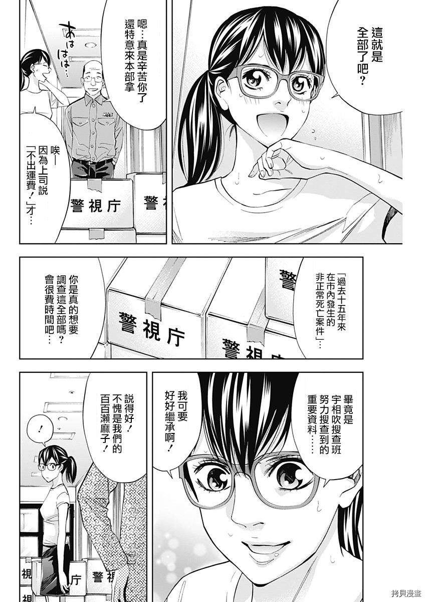 不能犯[拷贝漫画]韩漫全集-第61话无删减无遮挡章节图片 