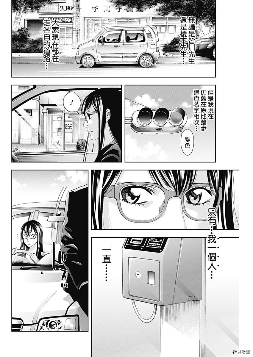 不能犯[拷贝漫画]韩漫全集-第61话无删减无遮挡章节图片 