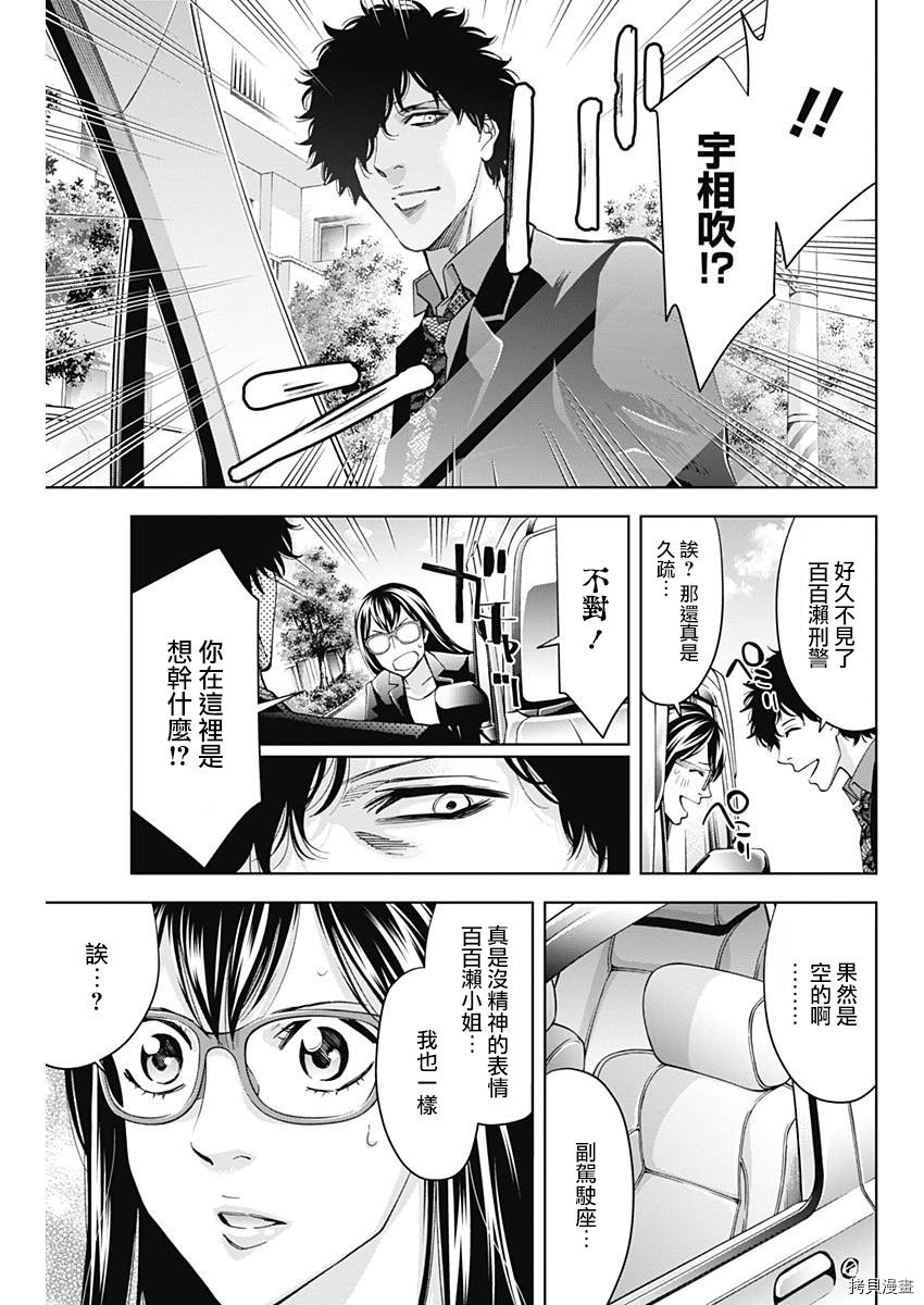 不能犯[拷贝漫画]韩漫全集-第61话无删减无遮挡章节图片 