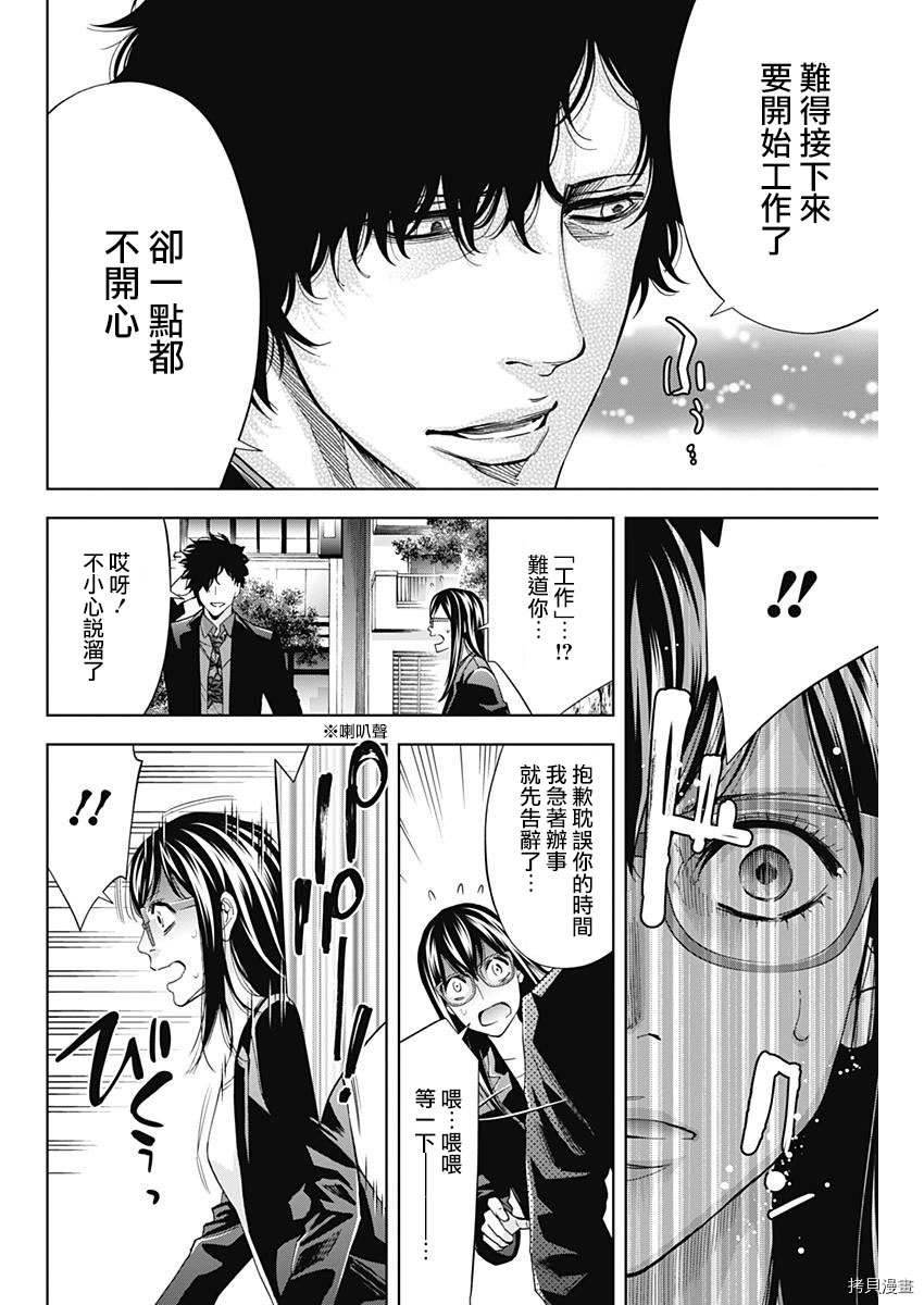 不能犯[拷贝漫画]韩漫全集-第61话无删减无遮挡章节图片 