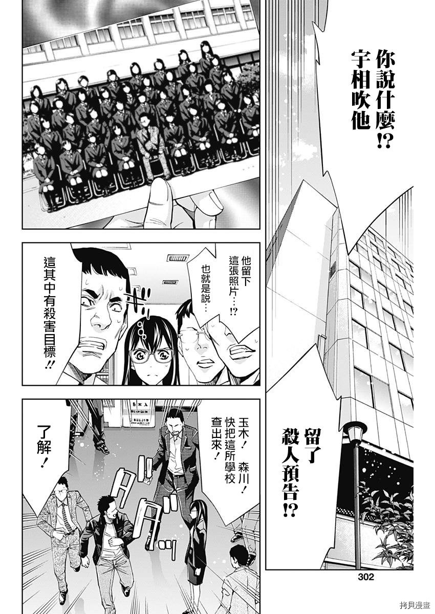 不能犯[拷贝漫画]韩漫全集-第61话无删减无遮挡章节图片 