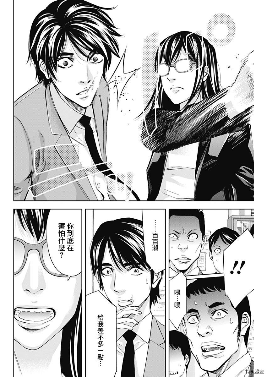 不能犯[拷贝漫画]韩漫全集-第61话无删减无遮挡章节图片 