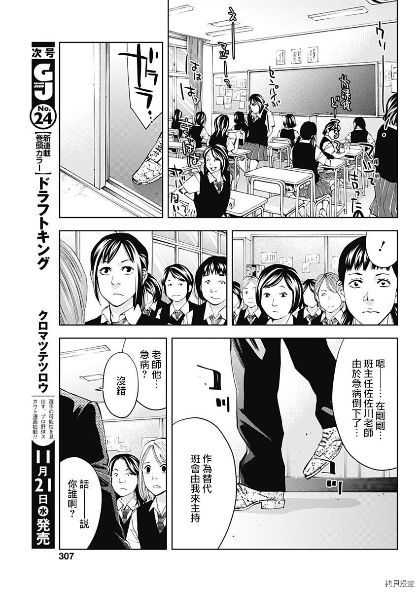 不能犯[拷贝漫画]韩漫全集-第61话无删减无遮挡章节图片 