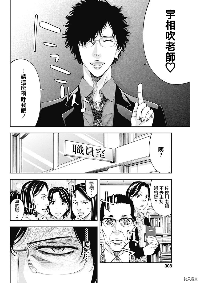 不能犯[拷贝漫画]韩漫全集-第61话无删减无遮挡章节图片 