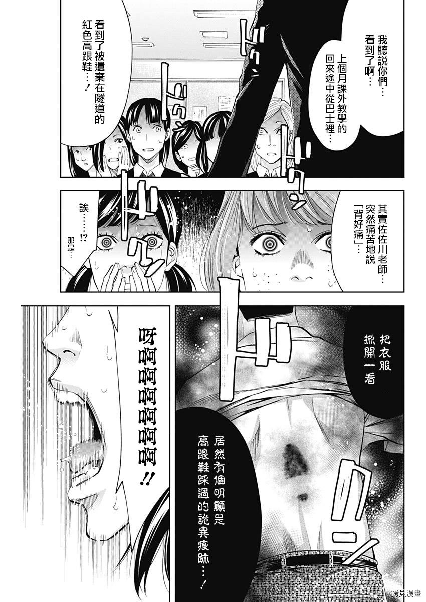 不能犯[拷贝漫画]韩漫全集-第61话无删减无遮挡章节图片 