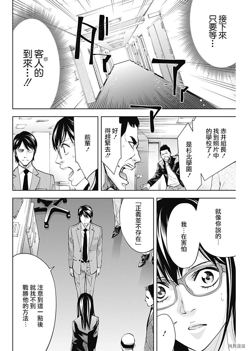 不能犯[拷贝漫画]韩漫全集-第61话无删减无遮挡章节图片 
