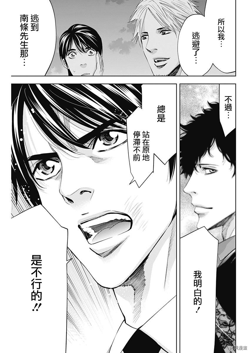 不能犯[拷贝漫画]韩漫全集-第61话无删减无遮挡章节图片 