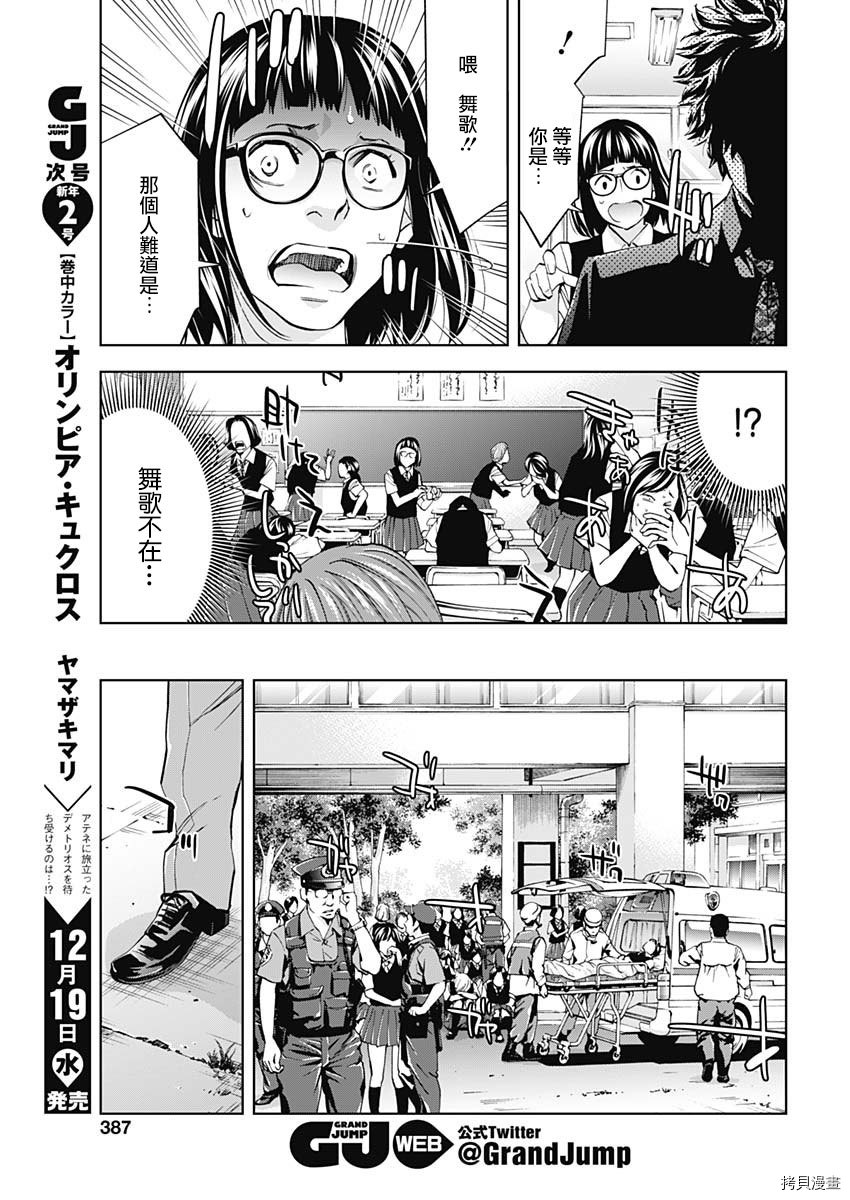 不能犯[拷贝漫画]韩漫全集-第62话无删减无遮挡章节图片 