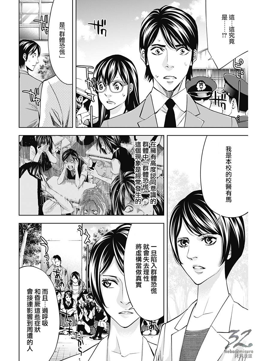 不能犯[拷贝漫画]韩漫全集-第62话无删减无遮挡章节图片 