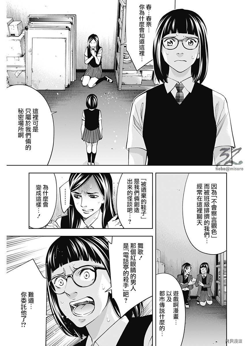 不能犯[拷贝漫画]韩漫全集-第62话无删减无遮挡章节图片 