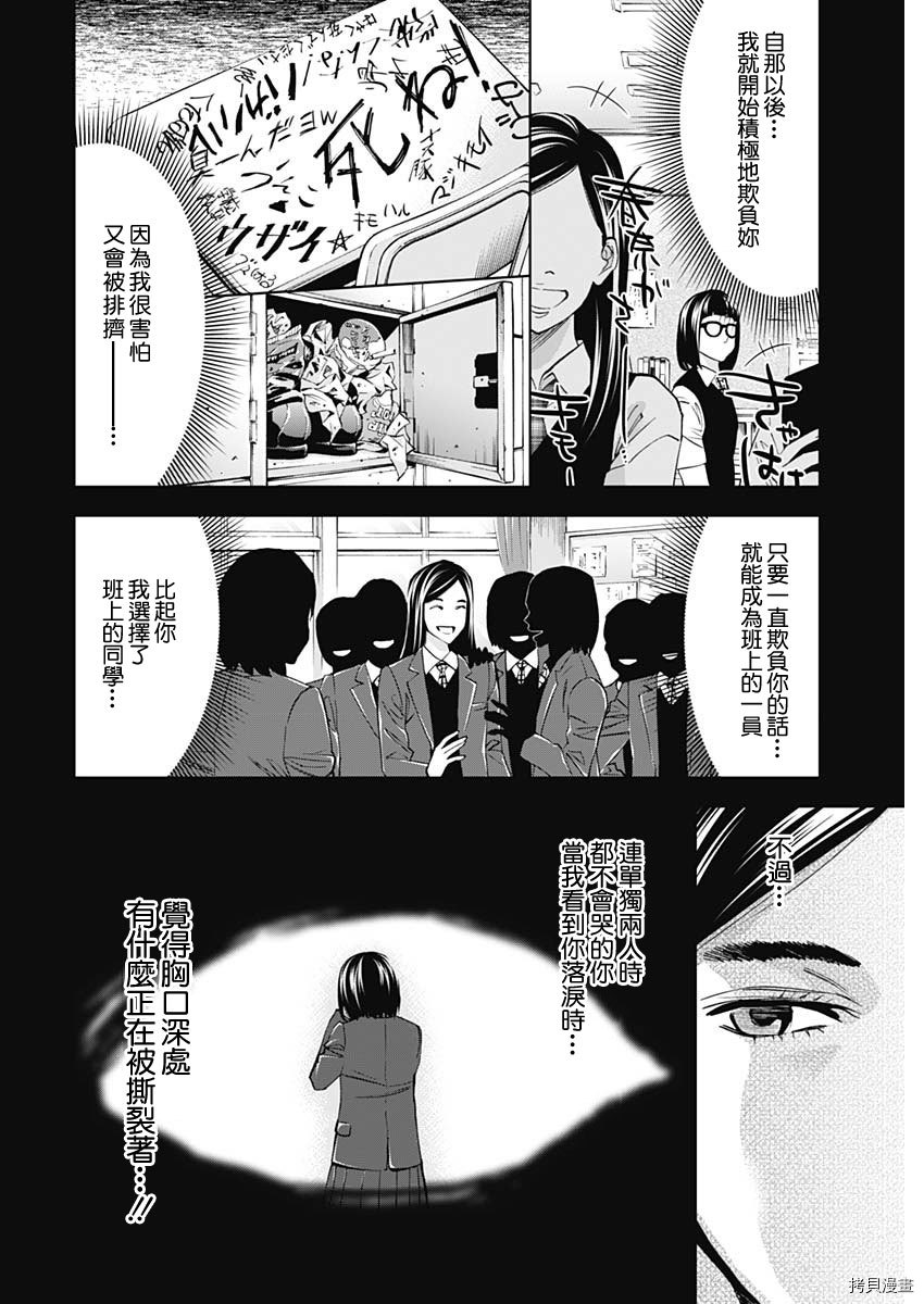 不能犯[拷贝漫画]韩漫全集-第62话无删减无遮挡章节图片 