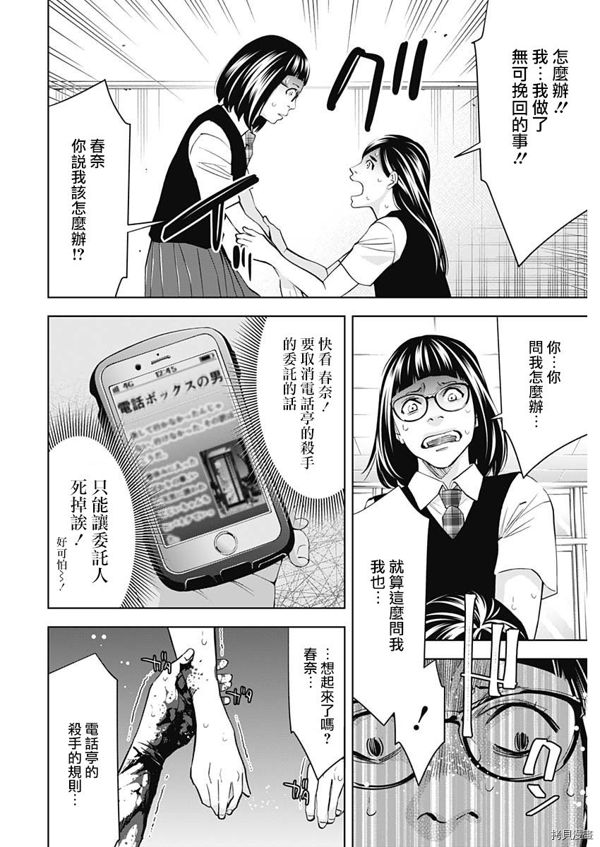 不能犯[拷贝漫画]韩漫全集-第62话无删减无遮挡章节图片 
