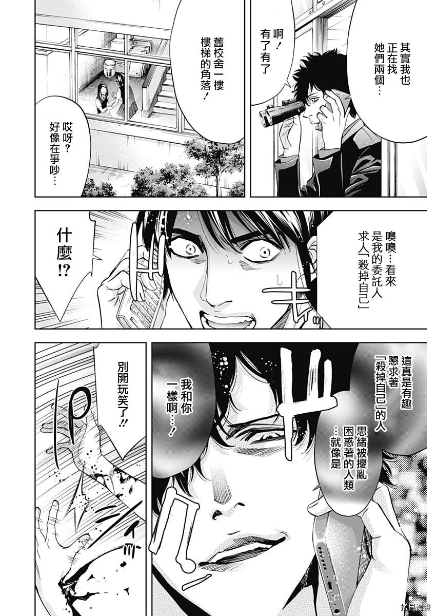 不能犯[拷贝漫画]韩漫全集-第62话无删减无遮挡章节图片 