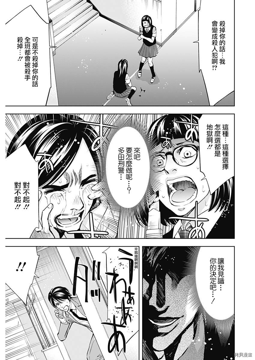 不能犯[拷贝漫画]韩漫全集-第62话无删减无遮挡章节图片 