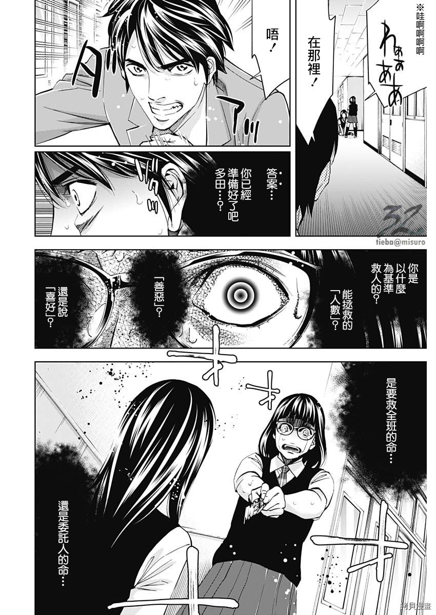 不能犯[拷贝漫画]韩漫全集-第62话无删减无遮挡章节图片 