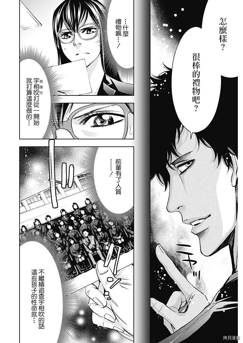 不能犯[拷贝漫画]韩漫全集-第62话无删减无遮挡章节图片 