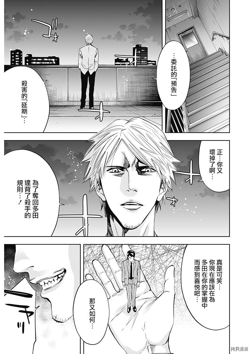 不能犯[拷贝漫画]韩漫全集-第62话无删减无遮挡章节图片 